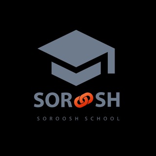 لوگوی کانال تلگرام sorooshschools — Soroosh School