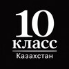 Telegram арнасының логотипі sorsoch_9class — Сор Соч 10 класс