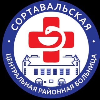 Логотип телеграм канала @sortavalskayacrb — ГБУЗ «Сортавальская ЦРБ»