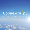 Логотип телеграм канала @sorvemsia — Сорвемся!