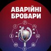 Логотип телеграм -каналу sosbrovary — АВАРІЙНІ БРОВАРИ І Світло І Вода І Тепло I