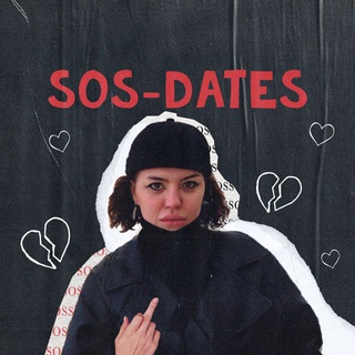 Логотип телеграм канала @sosdate — SOS-свидания!