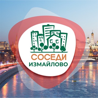 Логотип телеграм канала @sosedi_izmailovo — СОСЕДИ Измайлово