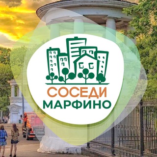 Логотип телеграм канала @sosedi_marfino — СОСЕДИ Марфино