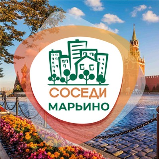 Логотип телеграм канала @sosedi_maryino — СОСЕДИ Марьино