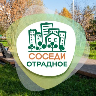 Telegram channel СОСЕДИ Отрадное logo