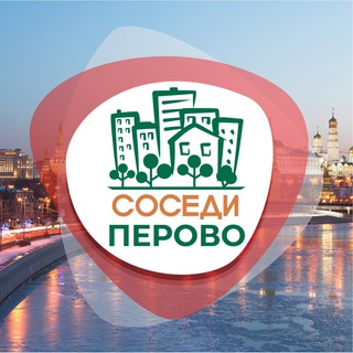 Логотип телеграм канала @sosedi_perovo — СОСЕДИ Перово