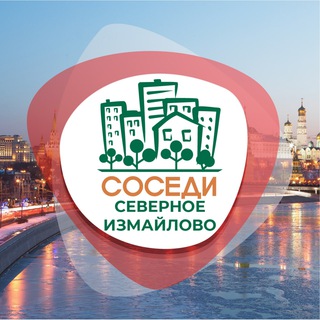 Логотип телеграм канала @sosedi_severnoe_izmailovo — СОСЕДИ Северное Измайлово