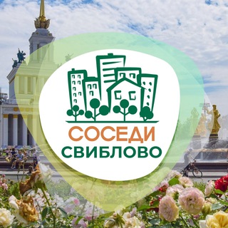 Логотип телеграм канала @sosedi_sviblovo — СОСЕДИ Свиблово