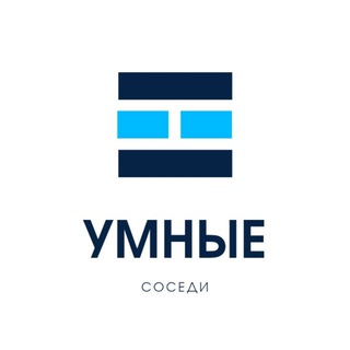 Логотип телеграм канала @sosedi74 — Умные соседи