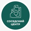 Логотип телеграм канала @sosedi_nd — Соседский центр НОВЫЙ ДОМ | ВЕСНА