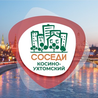 Логотип телеграм канала @sosedikosino — Косино-Ухтомский СОСЕДИ