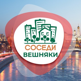 Логотип телеграм канала @sosediveshniaki — СОСЕДИ Вешняки