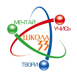 Логотип телеграм канала @sosh_33 — МБОУ "СОШ №33" г.о.Нальчик