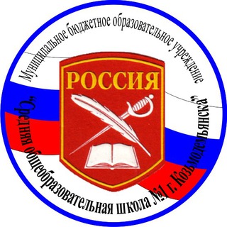 Логотип телеграм канала @sosh1 — Sosh_1_12