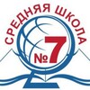 Логотип телеграм канала @sosh7kirova — МОБУСОШ 7 им.С.Ф.Борякова х.Кирова
