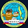 Логотип телеграм канала @sosh9 — МАОУ СОШ 9 г.Холмска