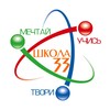Логотип телеграм канала @sosh_33 — МБОУ "СОШ №33" г.о.Нальчик