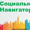 Логотип телеграм канала @sosinform — СОЦИАЛЬНЫЙ НАВИГАТОР по Москве 🌐