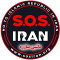 Logo saluran telegram sosiran1400 — S.O.S. IRAN
