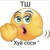 Логотип телеграм канала @sositeconci — Телешоу " Хуй соси "