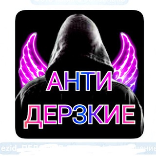 Логотип телеграм канала @soski2020 — ДЫРЯВЫЕ