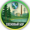 Логотип телеграм канала @sosnoviynews — Мы из Соснового Бора