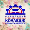 Логотип телеграм канала @sosnovspk55 — Сосновский филиал "СПК"