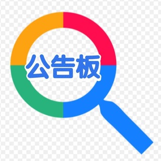 电报频道的标志 soso_channel — SOSO搜索公告板