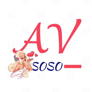 Logo saluran telegram sosoav_8 — SosoAV官方频道💋