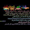 لوگوی کانال تلگرام sososo7999 — اطهر المخلوقات