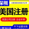 电报频道的标志 sosozhbot_lo — 美国公司注册｜MSB牌照｜海外公司注册｜申请EIN|办理ITIN年审税务申报｜新加坡公司注册