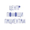 Telegram channel Центр Помощи Пациентам logo