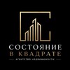 Логотип телеграм канала @sostoyanievk — Состояние в квадрате