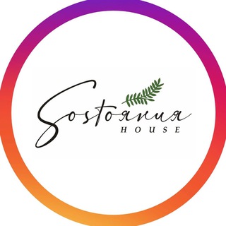Логотип телеграм канала @sostoyaniya_house — СОСТОЯНИЯ🏡ХАУС КАНАЛ