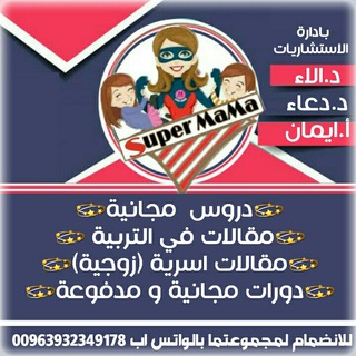 لوگوی کانال تلگرام sosupermama — 🇸uperMaMa