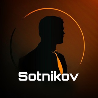 Логотип телеграм канала @sotnikovnews — Sotnikov News
