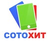 Логотип телеграм канала @sotohitru — СОТОХИТ.РФ | SOTOHIT.RU