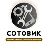 Логотип телеграм канала @sotovik_07 — ᴄоᴛоʙиᴋ оᴨᴛ