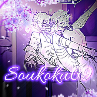 Логотип телеграм канала @soukoku69 — 🥃 𝑆𝑂𝑈𝐾𝑂𝐾𝑈𝟔𝟗 🍷