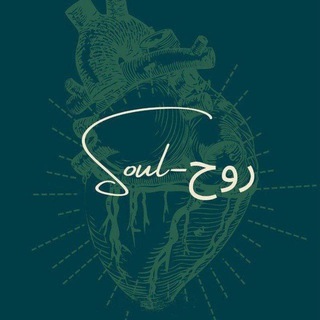 Telegram kanalining logotibi soul_channeis — Soul🫀