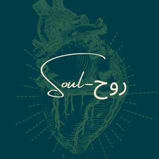 Telegram kanalining logotibi soul_channels — Sokin Musiqalar 🍃