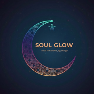 የቴሌግራም ቻናል አርማ soul_glow_post — Sᴏᴜʟ Gʟᴏᴡ