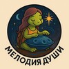Логотип телеграм канала @soul_hang_melody — Мелодия Души ❤️ Люблю и Верю