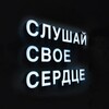 Логотип телеграм канала @soul_vibeshub — Путь души.