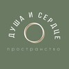 Логотип телеграм канала @soulandheartspace — Душа и Сердце