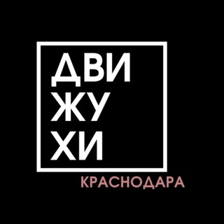 Логотип телеграм канала @soulfly_gr — Движухи КРД
