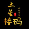 电报频道的标志 soulhao9 — 灵魂男号🌕灵魂女号🌕soul男号🌕