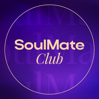 Логотип телеграм канала @soulmate_clb — SoulMate Club