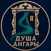 Логотип телеграм канала @soulofangara — Душа Ангары